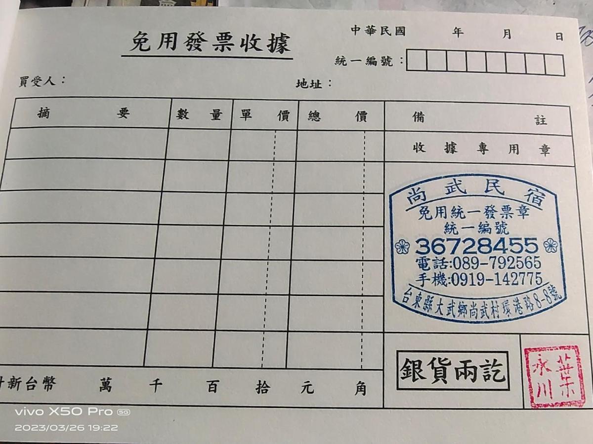 Sun Wu Homestay Dawu エクステリア 写真