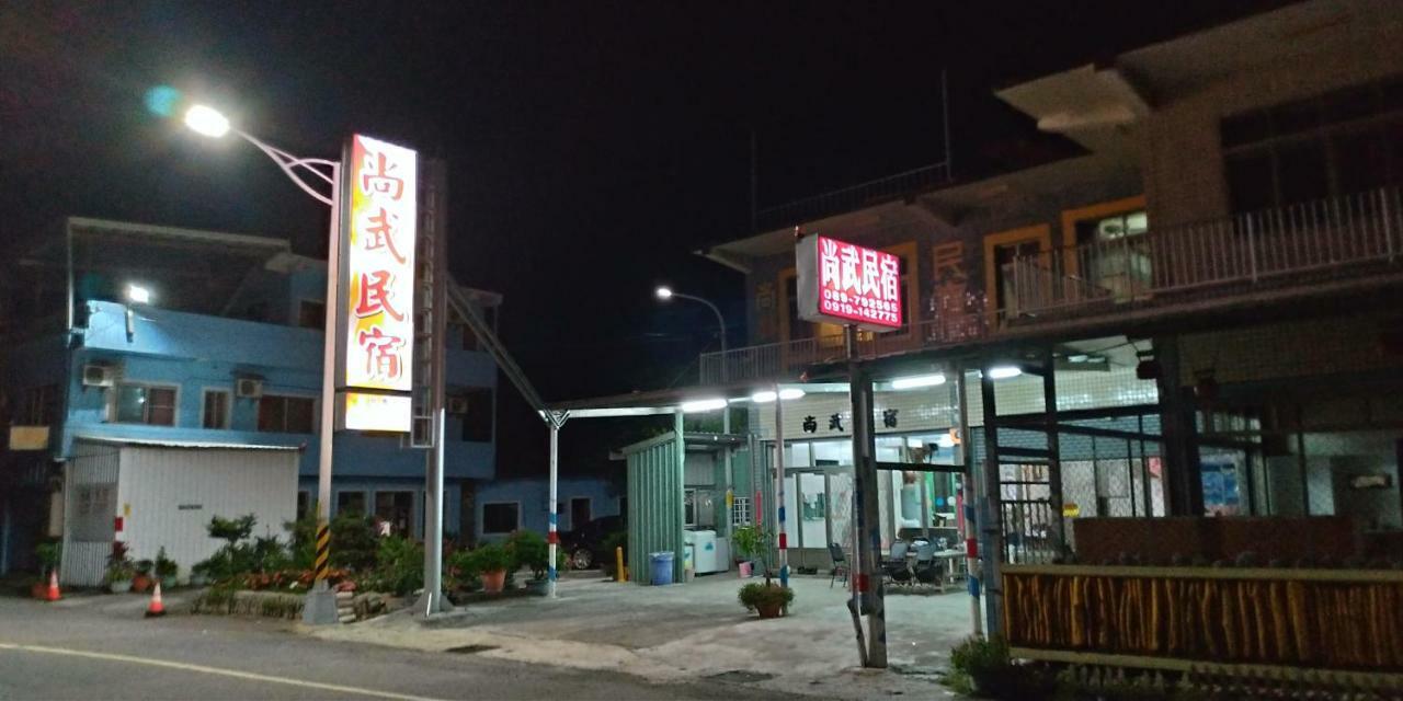 Sun Wu Homestay Dawu エクステリア 写真