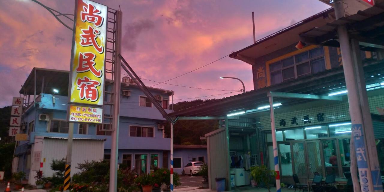 Sun Wu Homestay Dawu エクステリア 写真