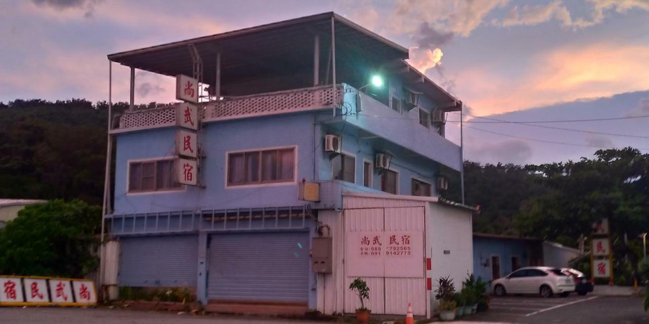 Sun Wu Homestay Dawu エクステリア 写真